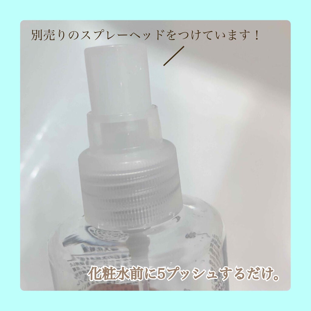 導入化粧液/無印良品/ブースター・導入液を使ったクチコミ(2枚目)