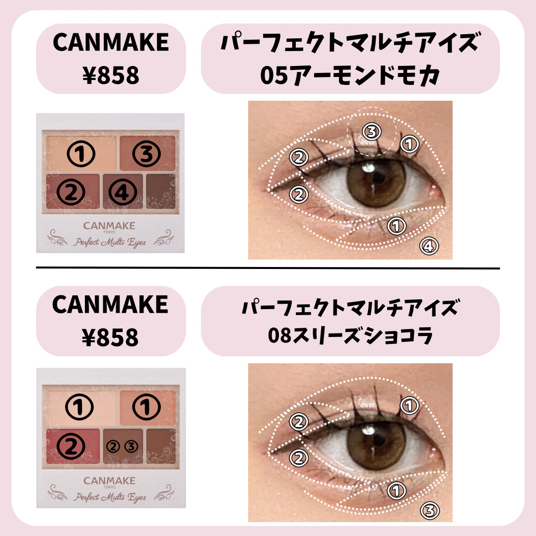 パーフェクトマルチアイズ/キャンメイク/アイシャドウパレットを使ったクチコミ（2枚目）