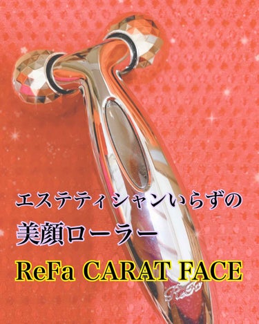 ReFa CARAT FACE/ReFa/美顔器・マッサージの画像