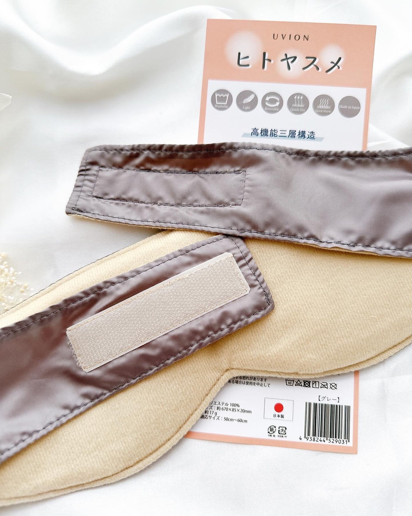 めるᙏ̤̫͚𓍯フォロバ on LIPS 「〖UVION〗日本製アイマスクヒトヤスメ🌙✨┈┈┈┈┈┈┈┈┈..」(4枚目)