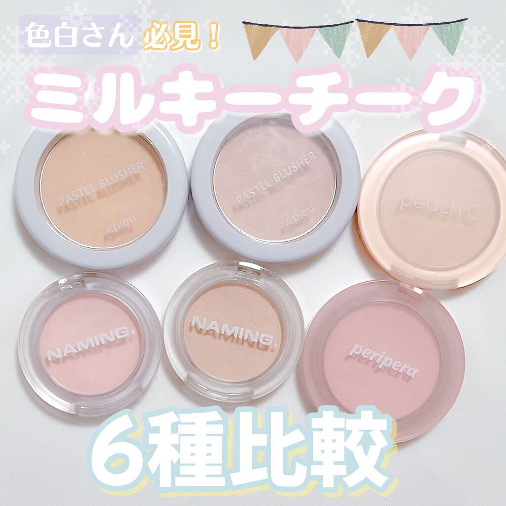 アピュー パステルブラッシャー/A’pieu/パウダーチークを使ったクチコミ(1枚目)