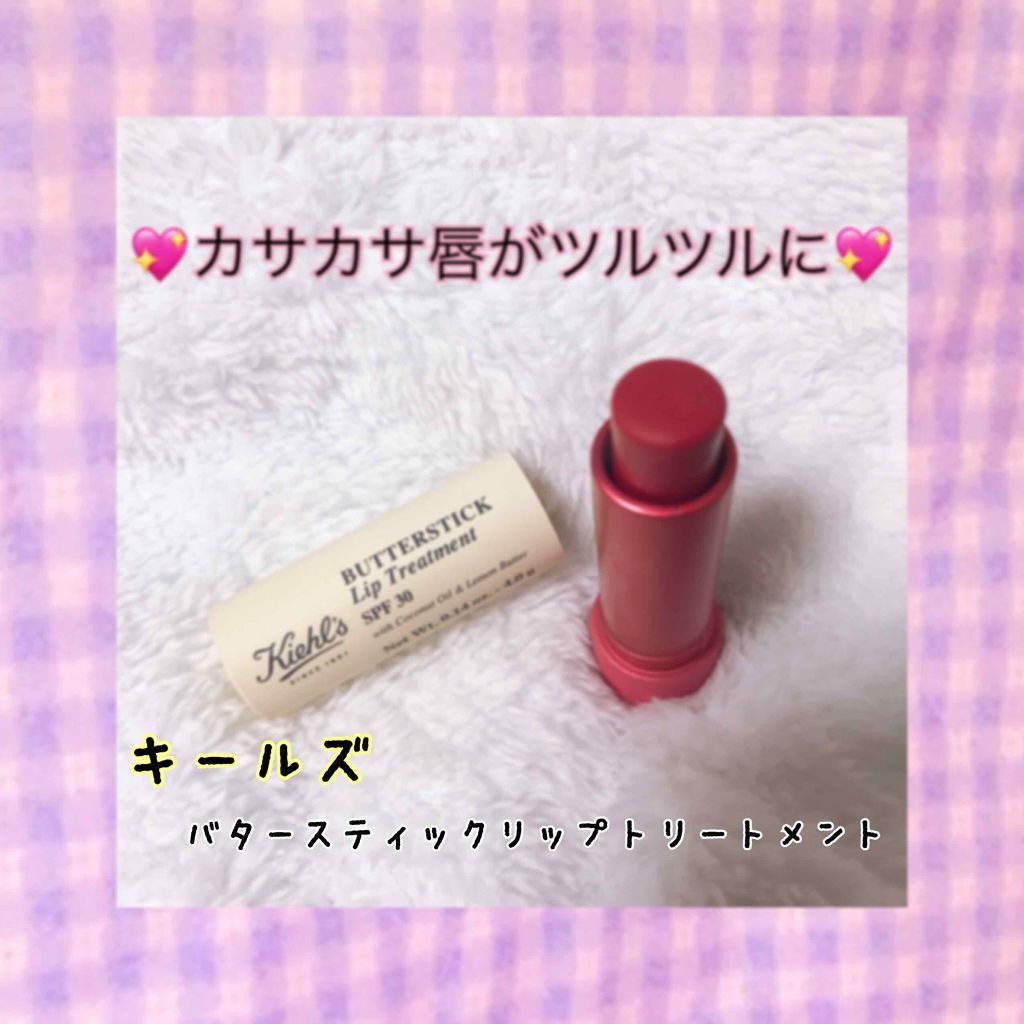 キールズ バタースティック リップ トリートメント/Kiehl's/リップケアを使ったクチコミ(1枚目)