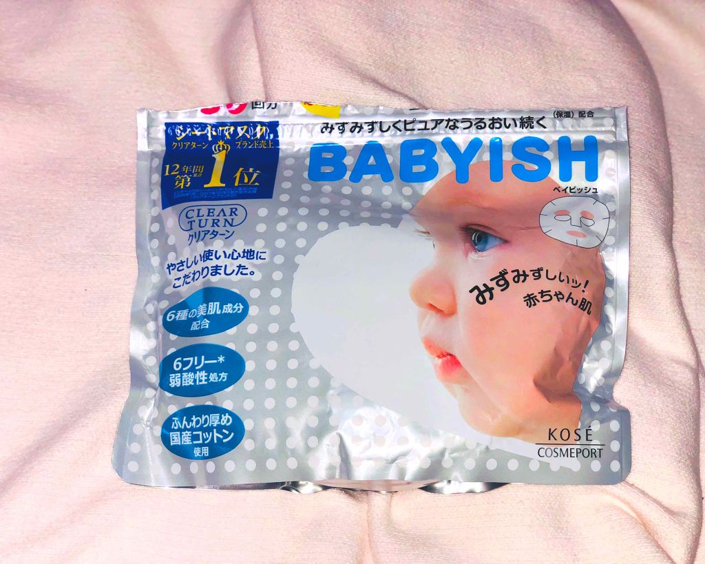 クリアターン ベイビッシュ ホワイトマスク/クリアターン/シートマスク・パックを使ったクチコミ（1枚目）