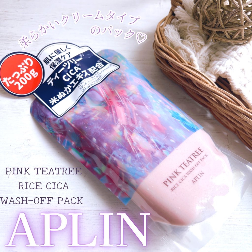 ピンクティーツリーライスシカウォッシュオフパック/APLIN/洗い流すパック・マスクを使ったクチコミ（1枚目）