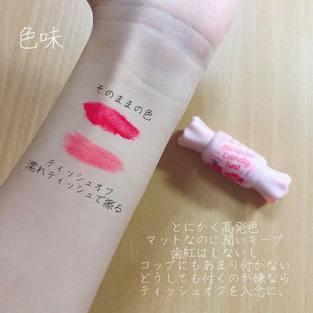 闵 on LIPS 「パケも色も名前も可愛い🌸🌦moussecandytint/th..」(4枚目)