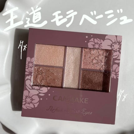パーフェクトスタイリストアイズ/キャンメイク/アイシャドウパレットを使ったクチコミ(1枚目)