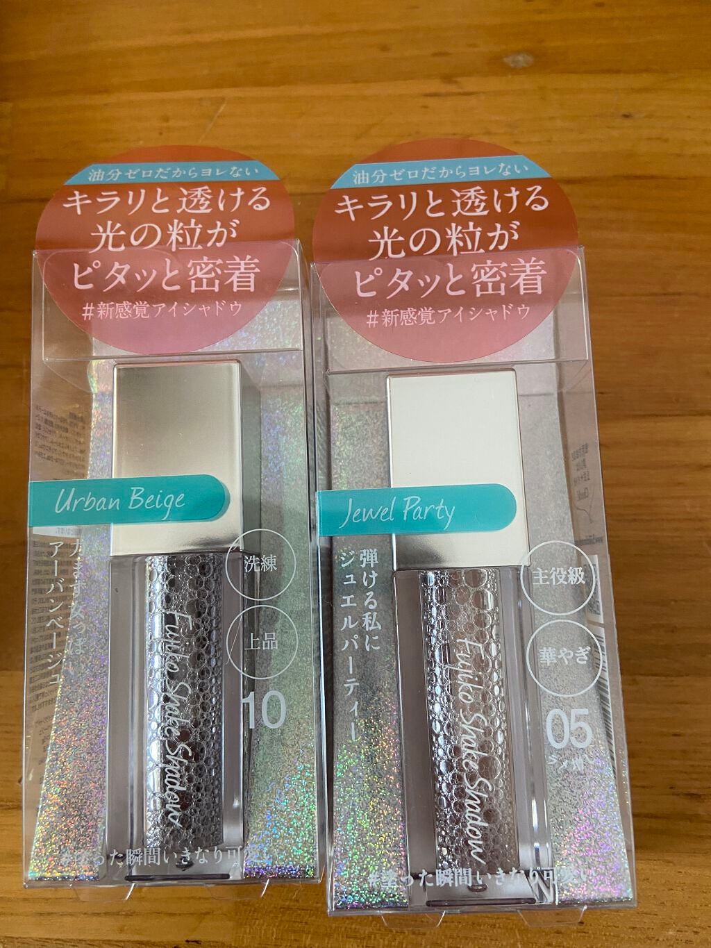 フジコシェイクシャドウ/Fujiko/リキッドアイシャドウを使ったクチコミ(1枚目)