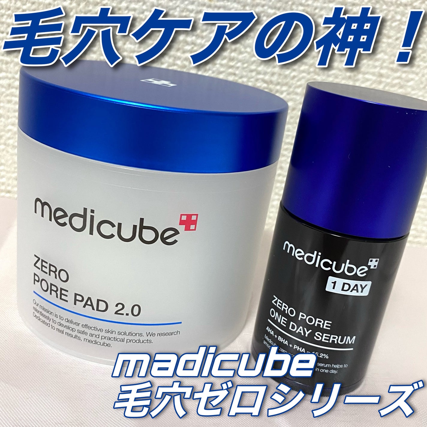 ゼロ毛穴パッド 2.0/MEDICUBE/トナーパッドを使ったクチコミ(1枚目)