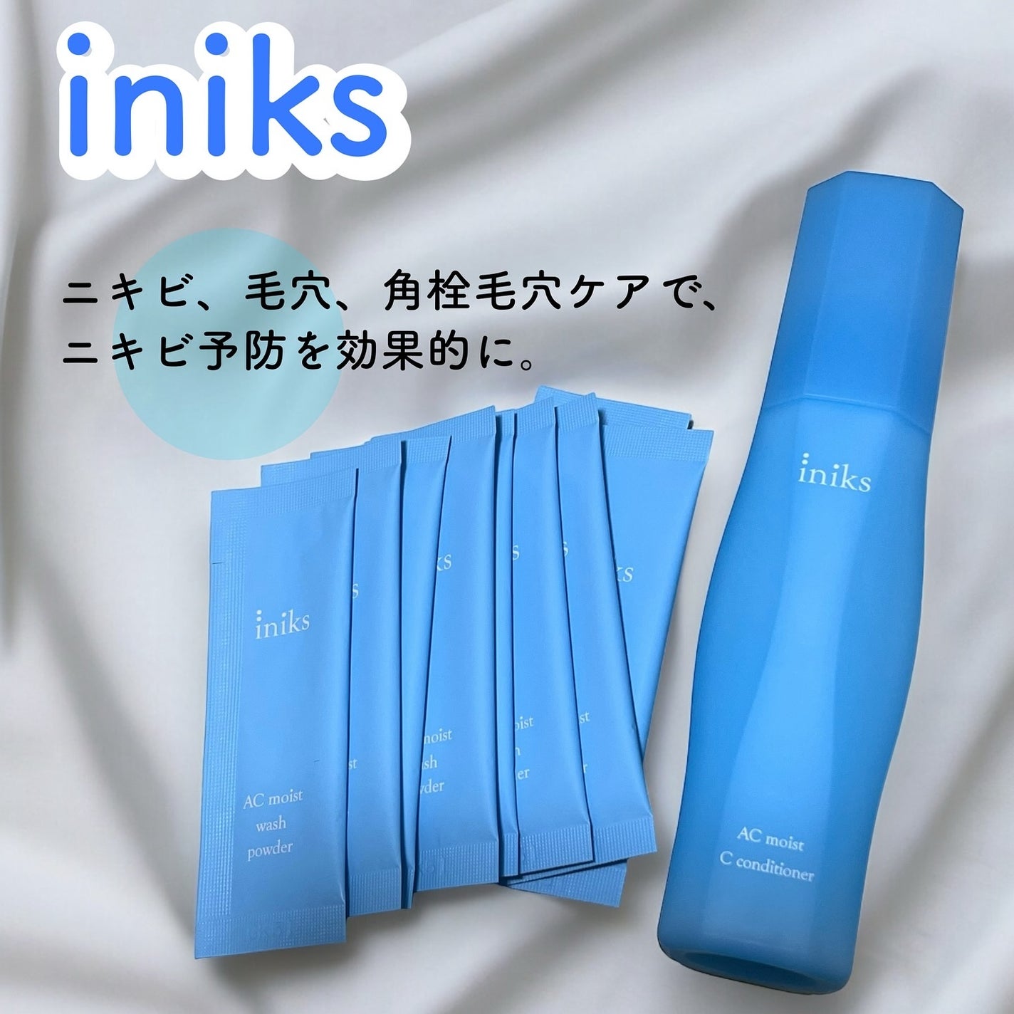 ACã¢ã€ã¹ã ãŠã©ãã·ã¥ ããŠããŒ/iniks/æŽé¡ããŠããŒã䜿ã£ãã¯ãã³ãïŒ1æç®ïŒ