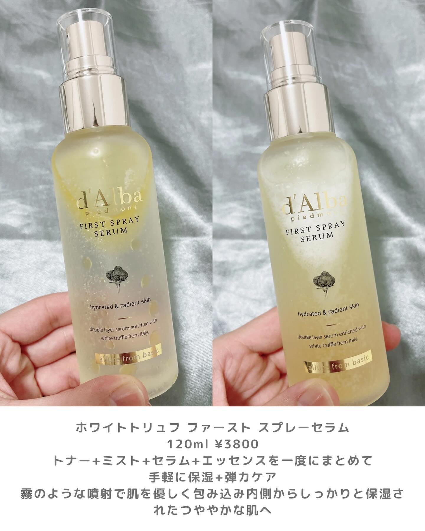 ダルバ ホワイトトリュフファーストスプレーセラム/ダルバ/ミスト状化粧水を使ったクチコミ（3枚目）