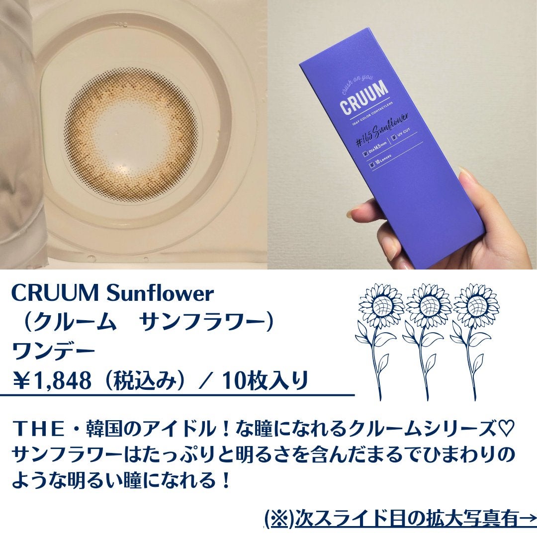 CRUUM 1day/CRUUM/ワンデー(1DAY)カラコンを使ったクチコミ(2枚目)