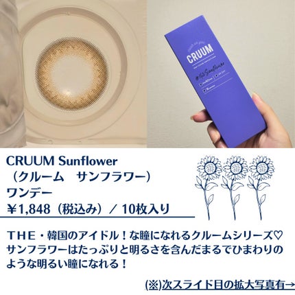 CRUUM 1day/CRUUM/ワンデー(1DAY)カラコンを使ったクチコミ(2枚目)