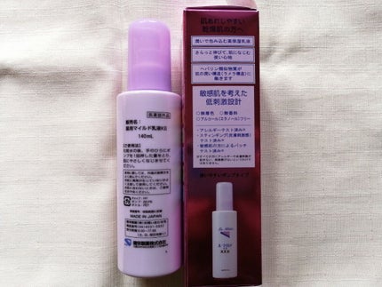 ル・マイルド化粧水/ル・マイルド/化粧水を使ったクチコミ(6枚目)