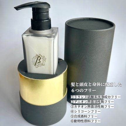 βeater-cream/Maison-de-Merli/サロンシャンプーを使ったクチコミ(3枚目)