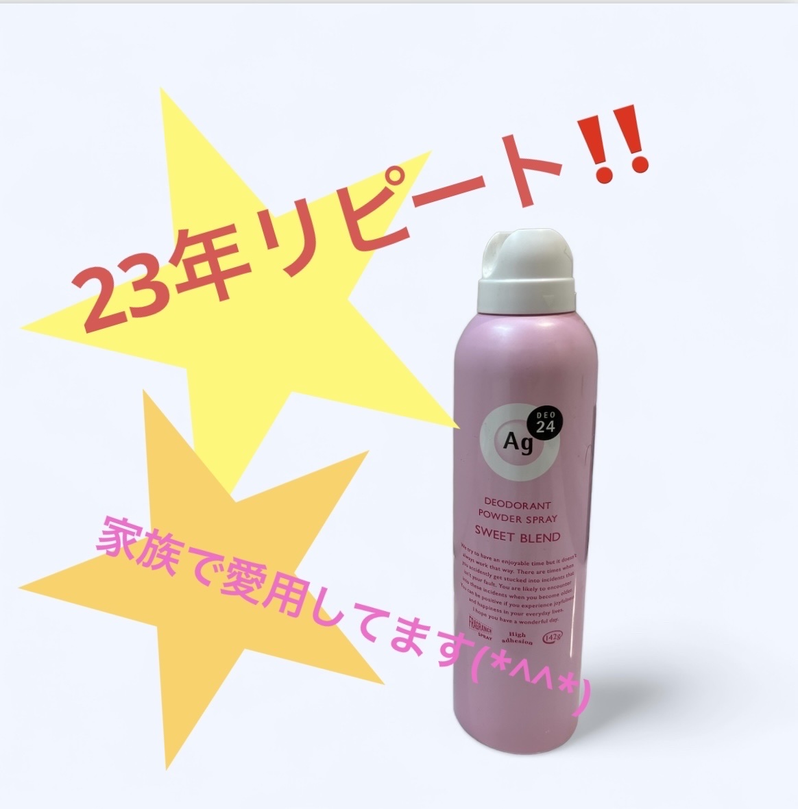 パウダースプレー（フローラルブーケ）/エージーデオ24/デオドラント・制汗剤を使ったクチコミ（1枚目）