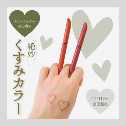 ウルトラカラー アイライナー/MAYBELLINE NEW YORK/リキッドアイライナーを使ったクチコミ(1枚目)