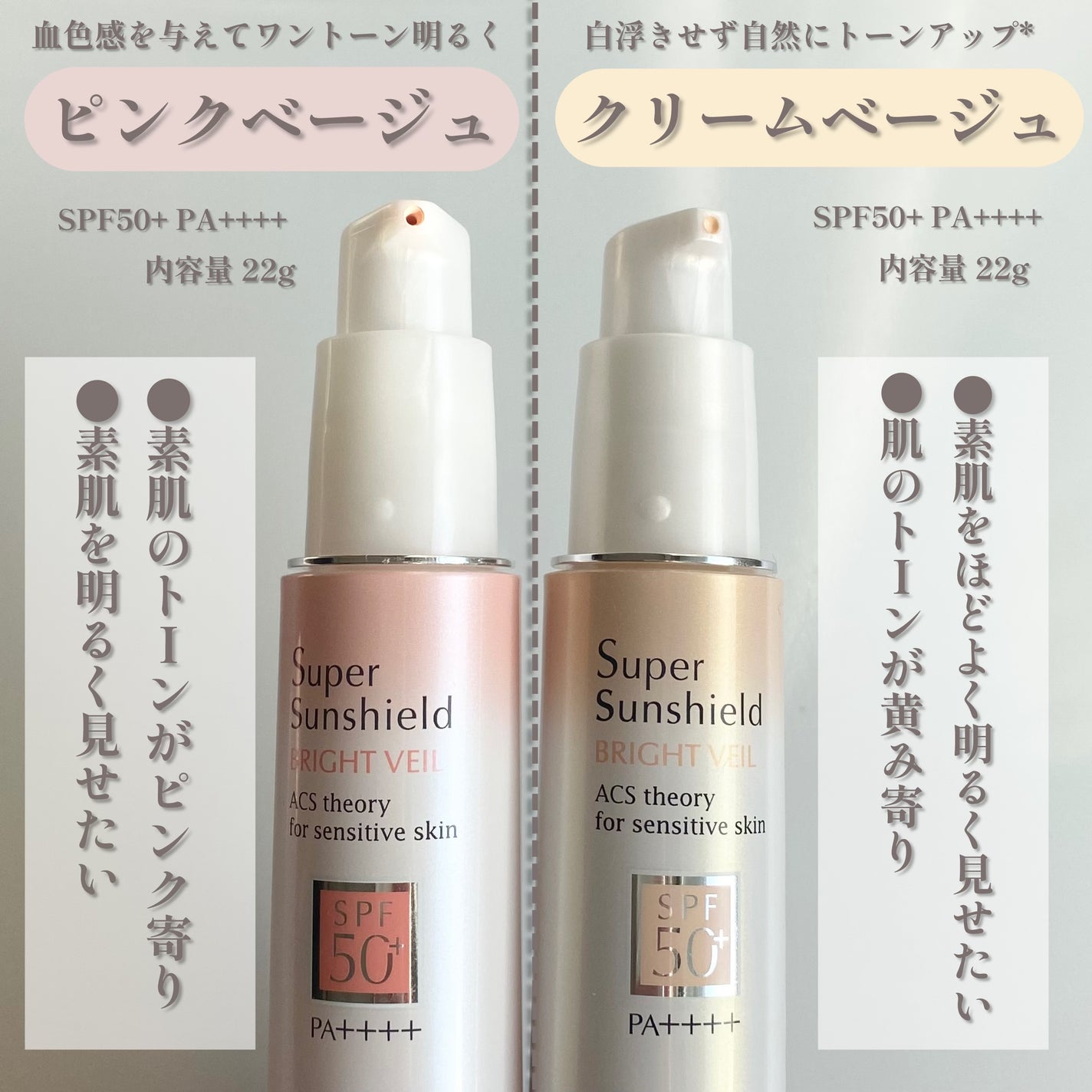 スーパーサンシールド ブライトヴェール/ACSEINE/化粧下地を使ったクチコミ(2枚目)