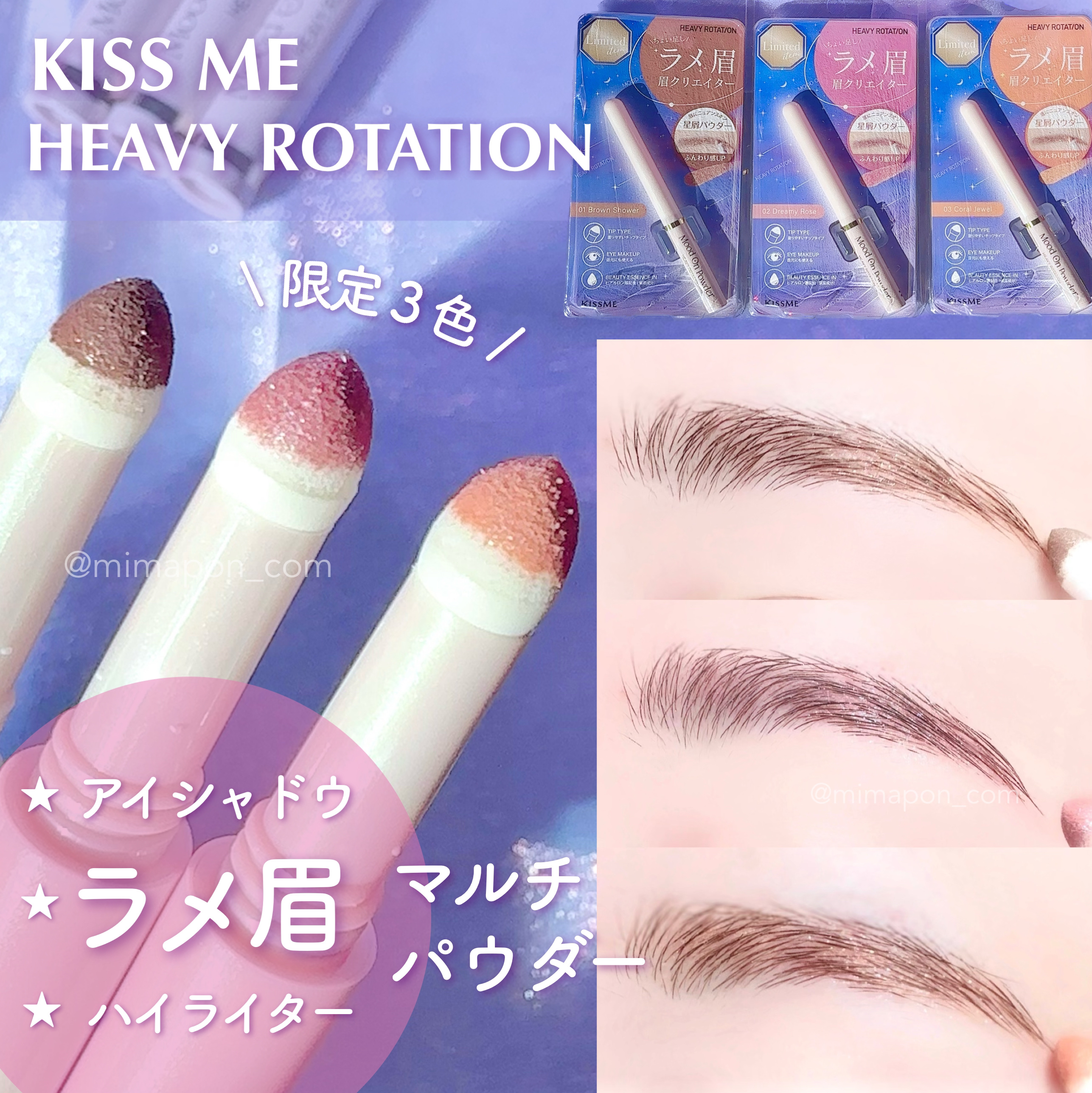 キスミー　ヘビーローテーション　ムードオンパウダー　　/キスミー/その他アイブロウを使ったクチコミ（1枚目）