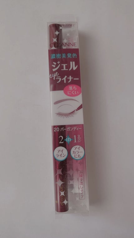 ジェルアイライナー/CEZANNE/ジェルアイライナーを使ったクチコミ(4枚目)