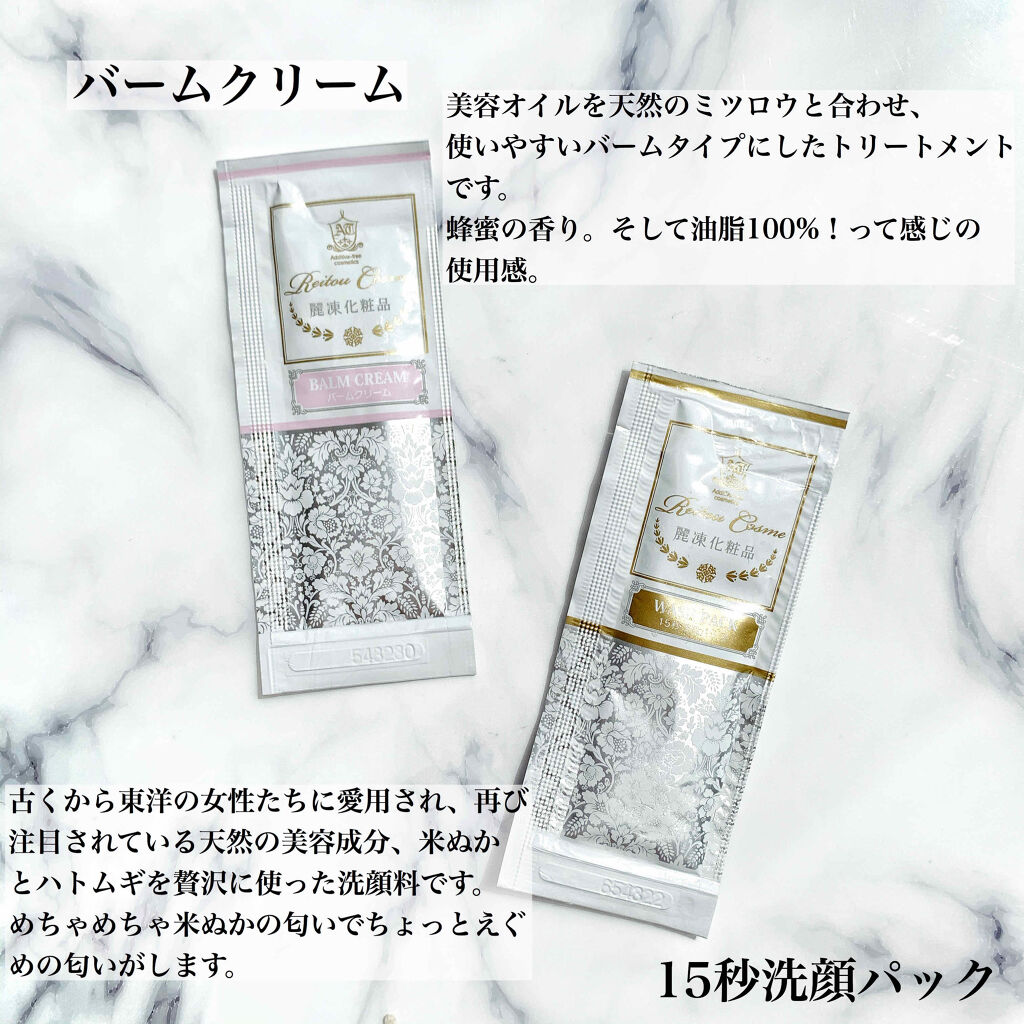 美肌育みセット/麗凍化粧品/スキンケアキットを使ったクチコミ（2枚目）