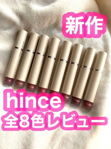 スリムフィットリキッドベルベット/hince/口紅を使ったクチコミ（1枚目）