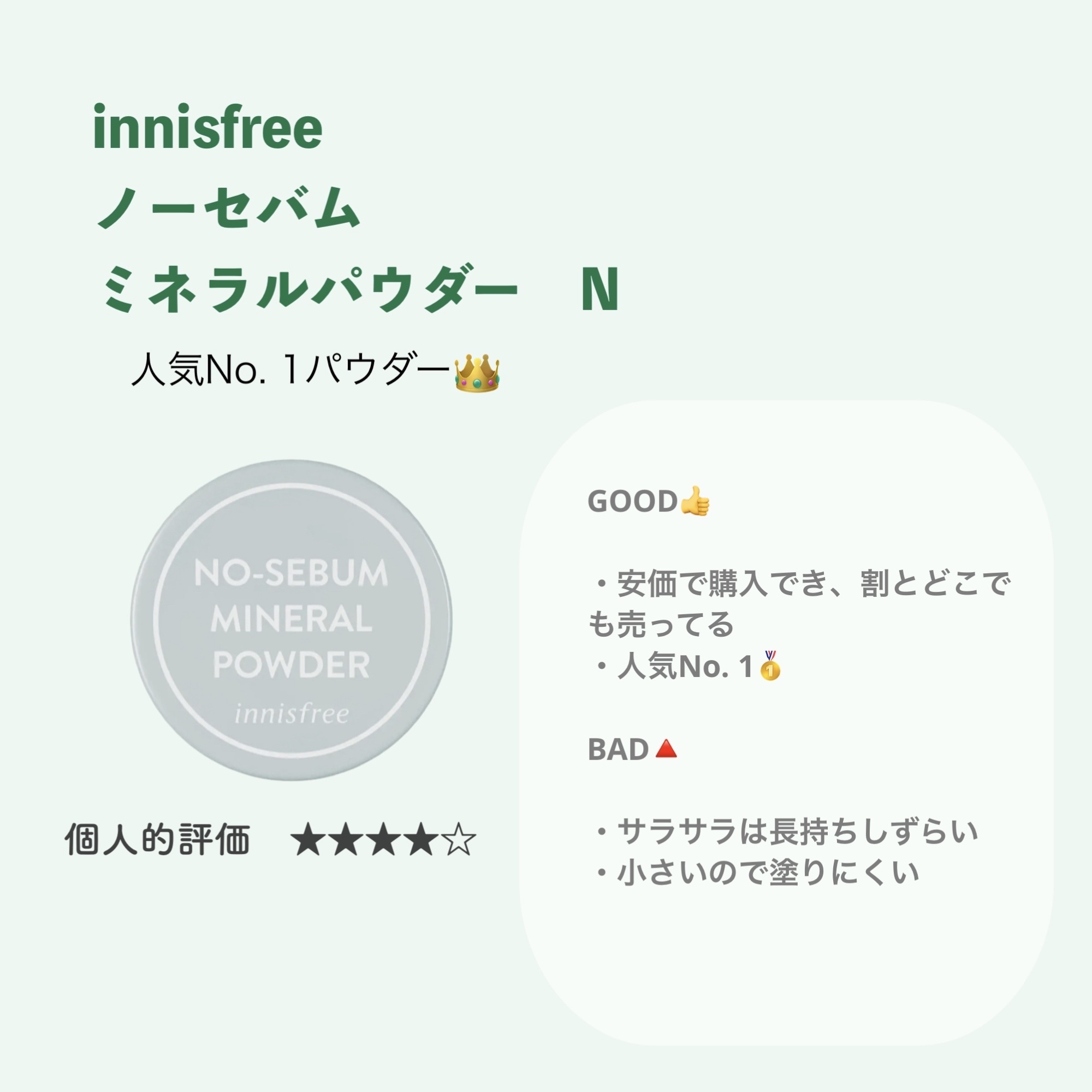 ポアブラー パウダー/innisfree/ルースパウダーを使ったクチコミ（2枚目）