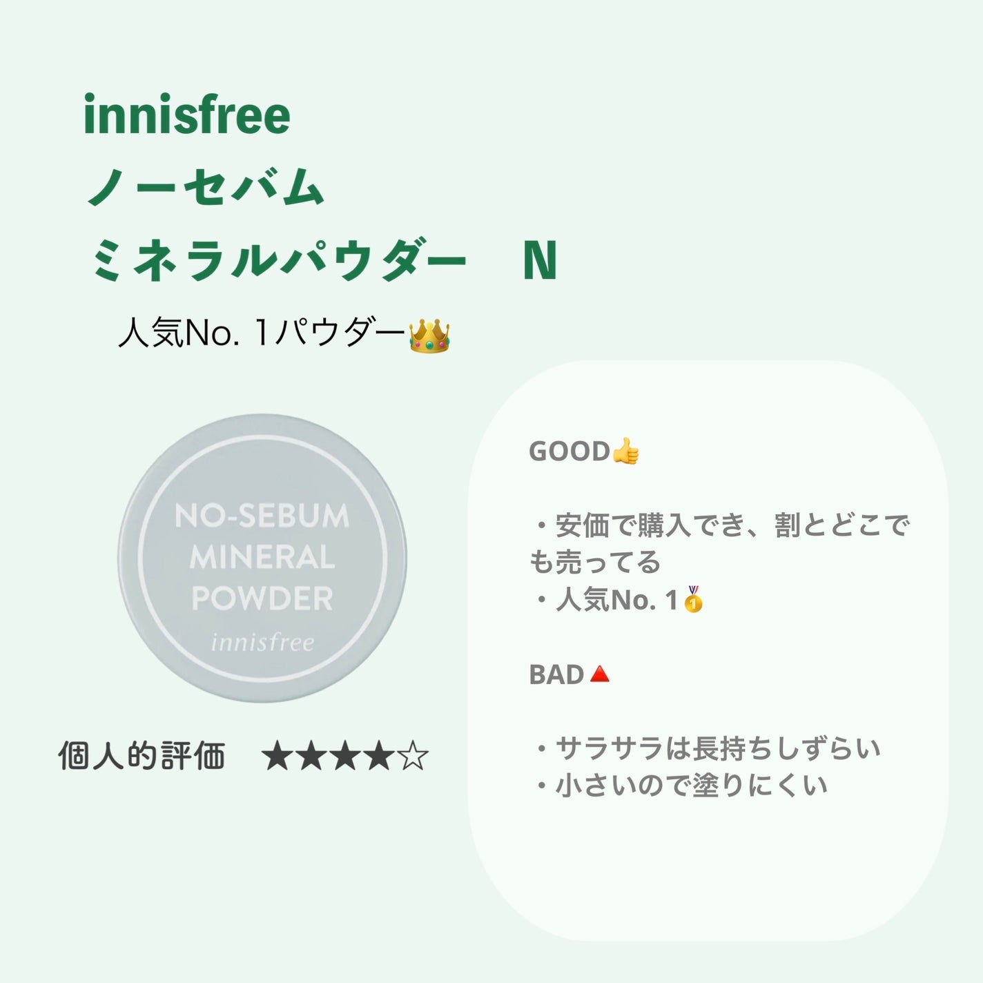 ポアブラー パウダー/innisfree/ルースパウダーを使ったクチコミ(2枚目)