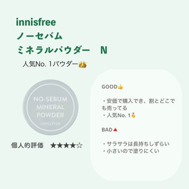 ノーセバム　ミネラルパクト　S/innisfree/プレストパウダーを使ったクチコミ（2枚目）