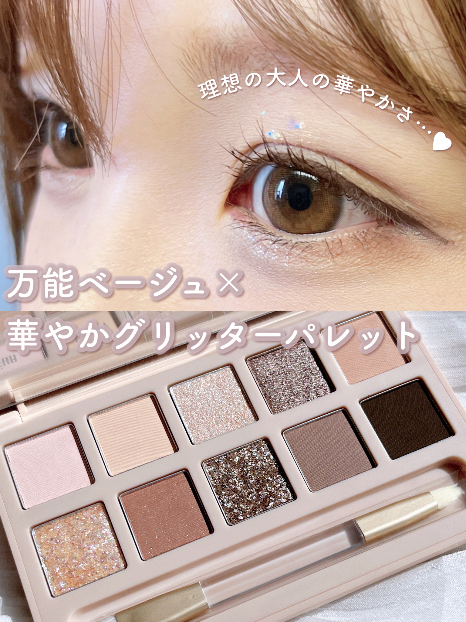 THE FACE SHOP アイモーメント10色パレット 8gのクチコミ「大人の華やかメイクができる万能パレット💫
デイリーメイクにもイベントメイクにも♩


♥THE.....」（1枚目）