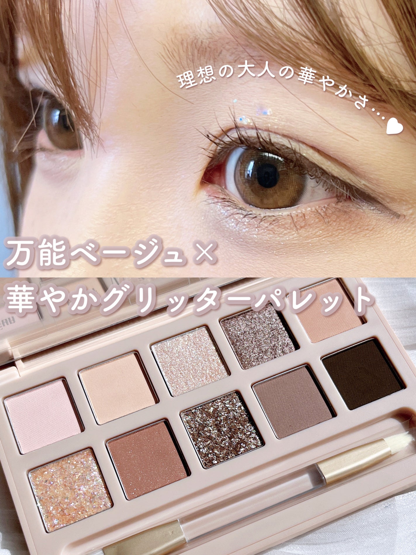 アイモーメント10色パレット 8g/THE FACE SHOP/アイシャドウパレットを使ったクチコミ(1枚目)