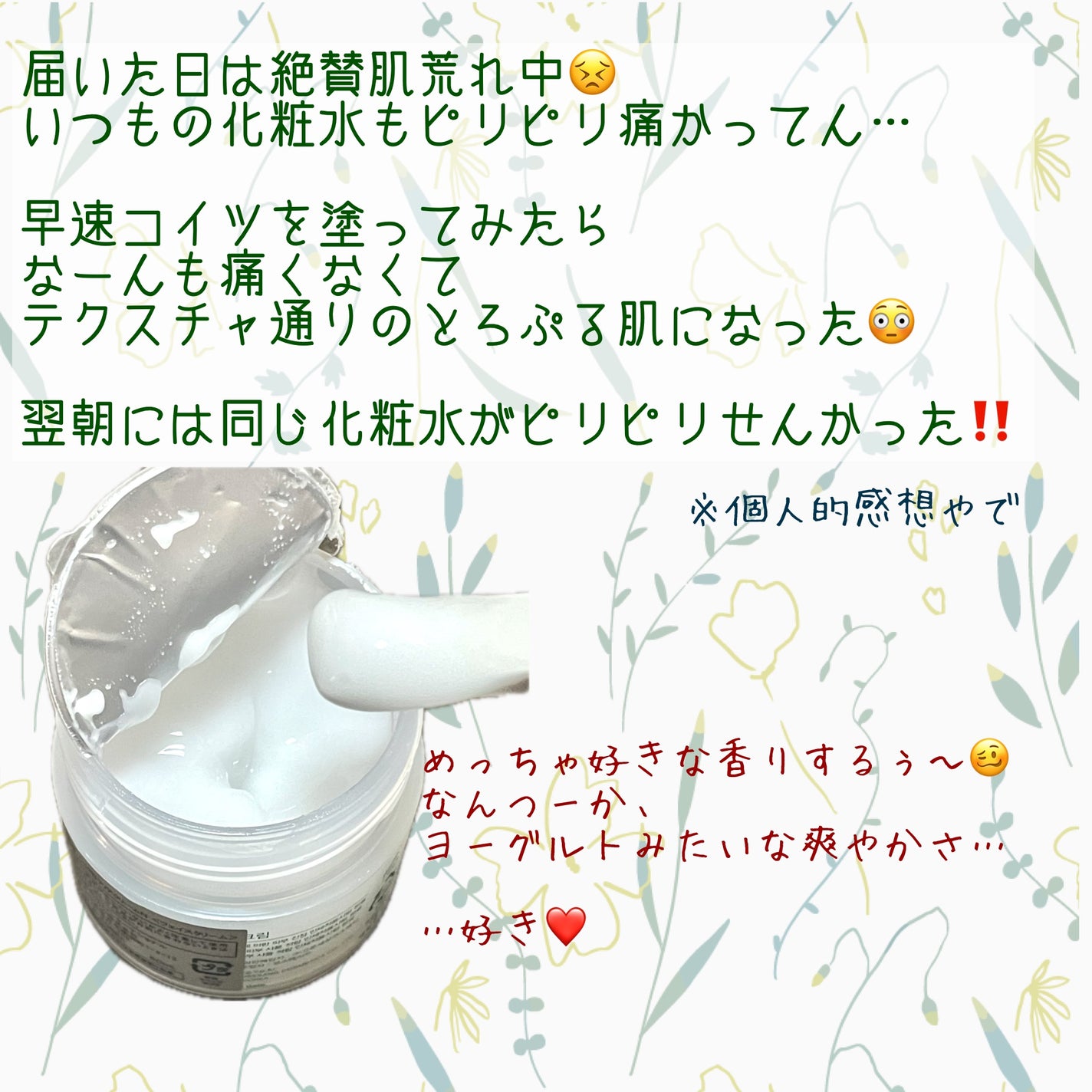 レッドブレミッシュ クリアスージングクリーム/Dr.G/フェイスクリームを使ったクチコミ(6枚目)