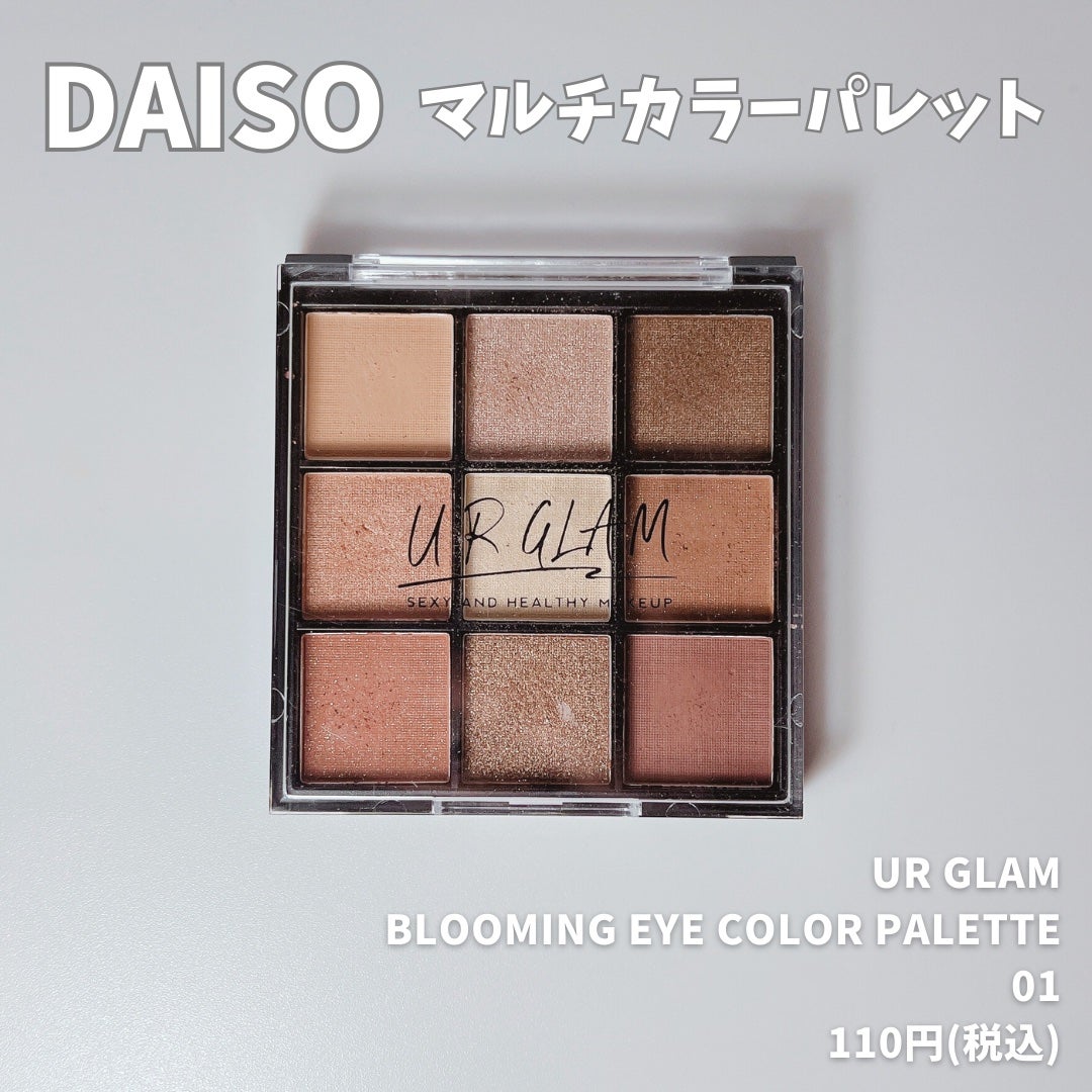 UR GLAM BLOOMING EYE COLOR PALETTE/U R GLAM/アイシャドウパレットを使ったクチコミ(1枚目)