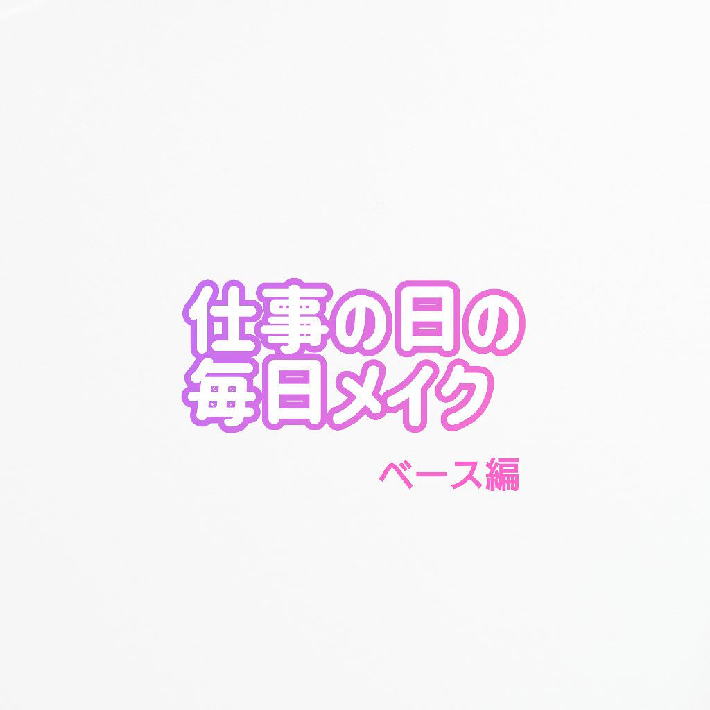 マーメイドスキンジェルUV/キャンメイク/日焼け止めジェルを使ったクチコミ（1枚目）