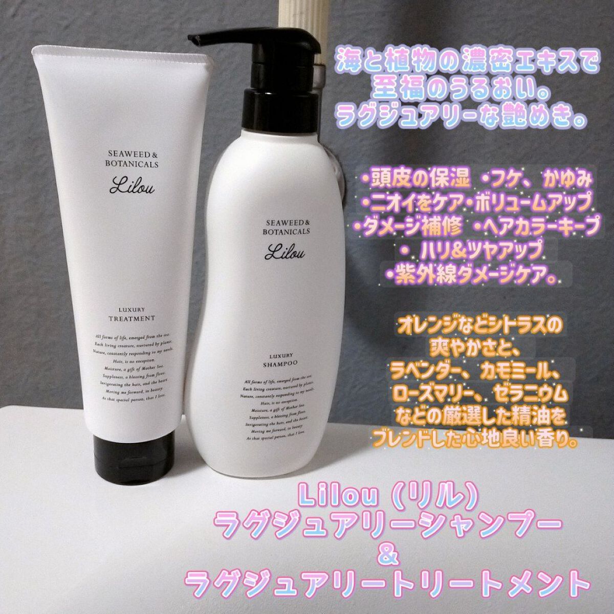 Lilou リル ラグジュアリーシャンプー/トリートメント トリートメント/Lilou/市販シャンプーを使ったクチコミ（3枚目）