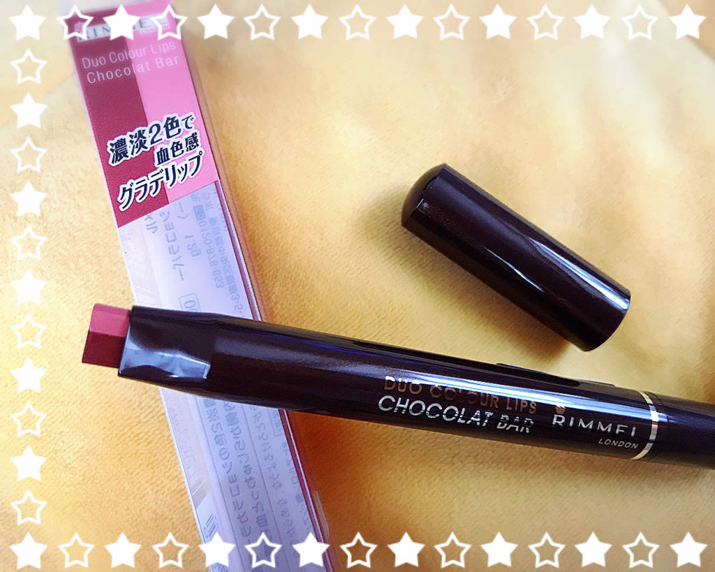 デュオカラーリップス ショコラバー/リンメル ロンドン/口紅を使ったクチコミ（1枚目）