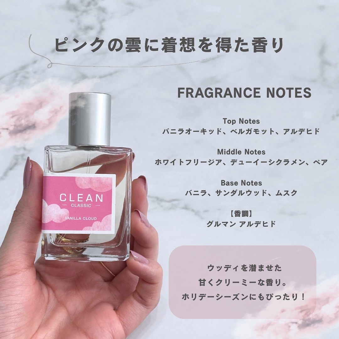 クリーン クラシック バニラクラウド オードパルファム/CLEAN/香水(その他)を使ったクチコミ（3枚目）