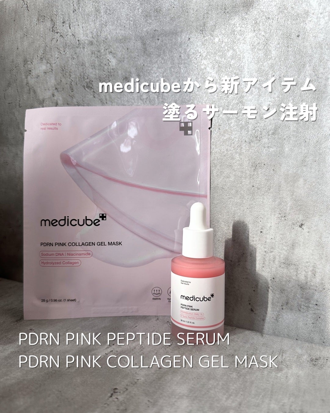 PDRNピンクコラーゲンゲルマスク/MEDICUBE/シートマスク・パックを使ったクチコミ(1枚目)