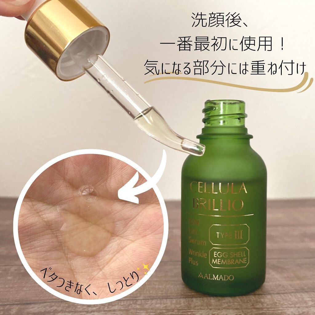 ブリリオ N/CELLULA/美容液を使ったクチコミ(2枚目)