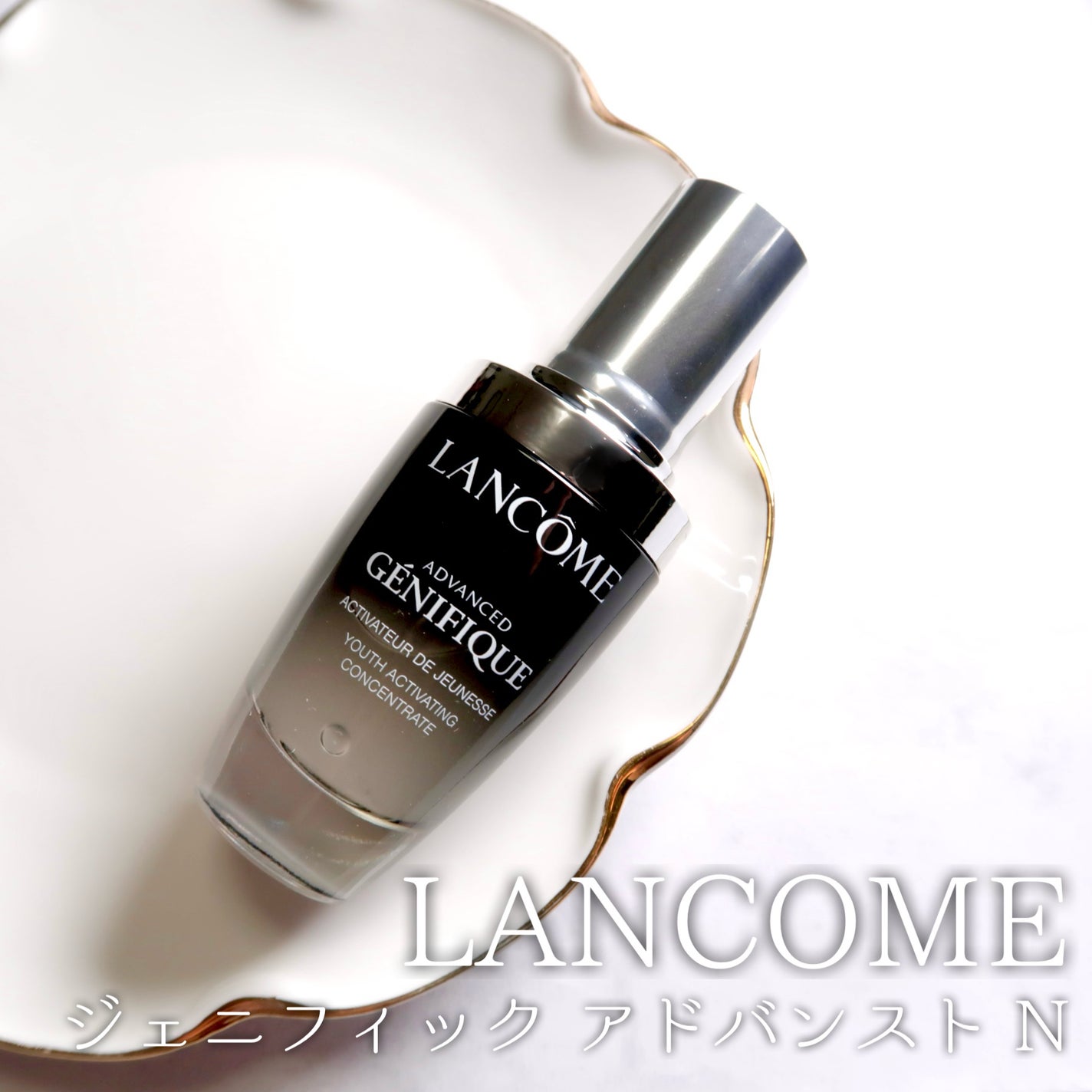 ジェニフィック アドバンスト N/LANCOME/美容液を使ったクチコミ(1枚目)