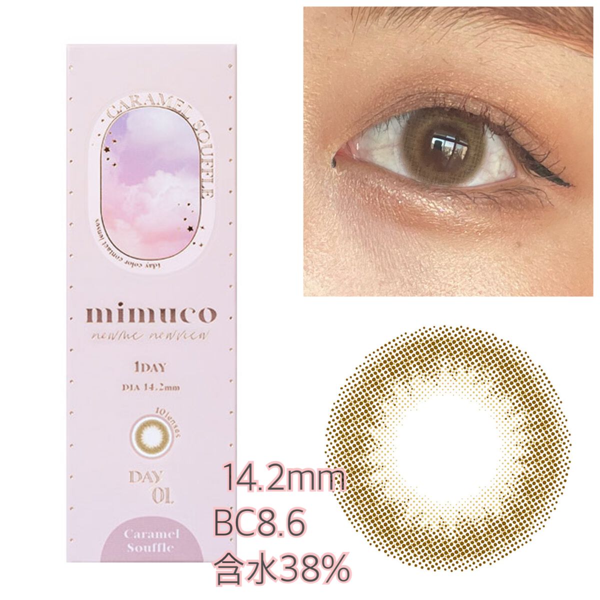 mimuco 1day/mimuco/ワンデー(1DAY)カラコンを使ったクチコミ(1枚目)