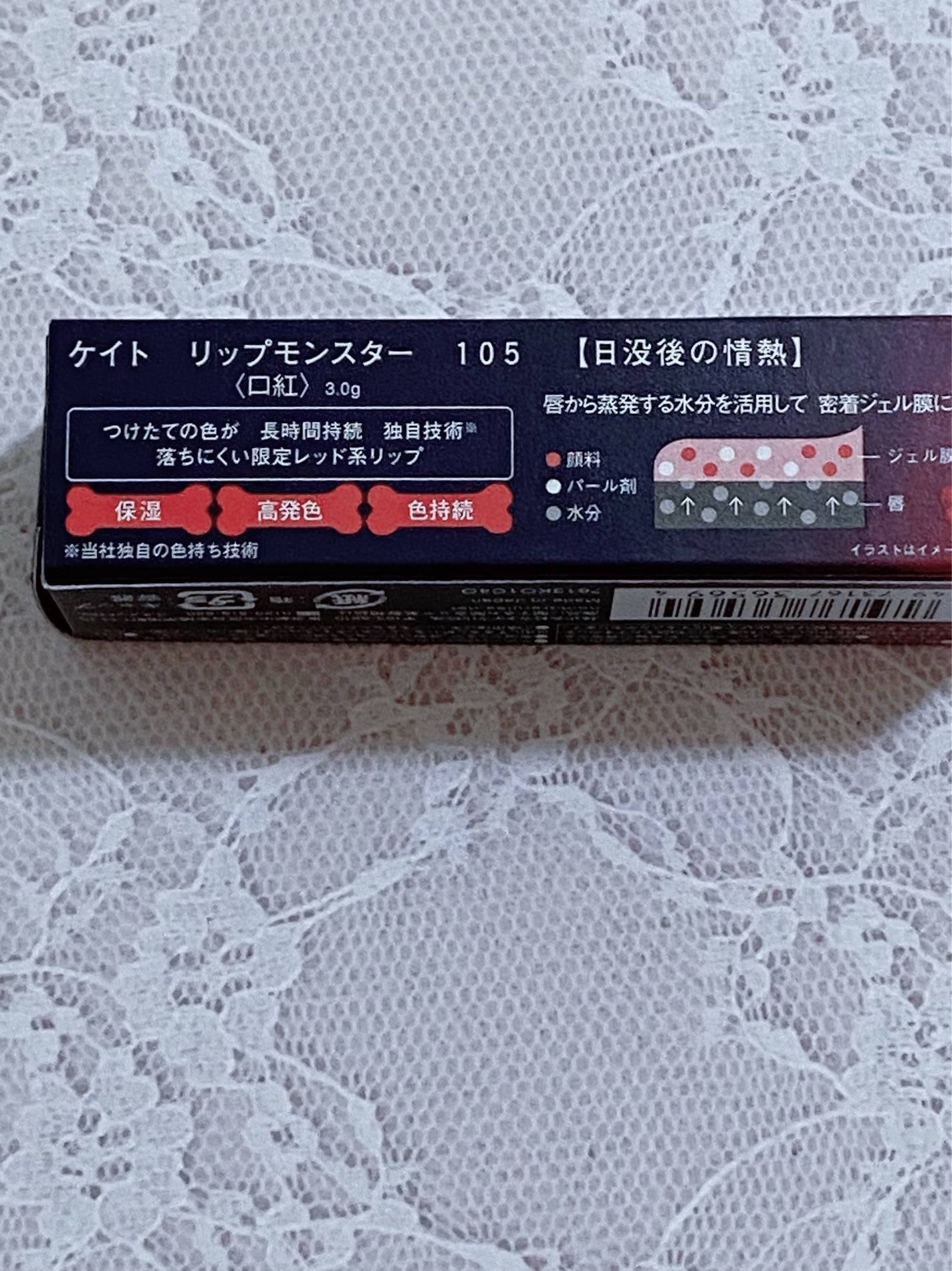 ケイト リップモンスター/KATE/口紅を使ったクチコミ(4枚目)