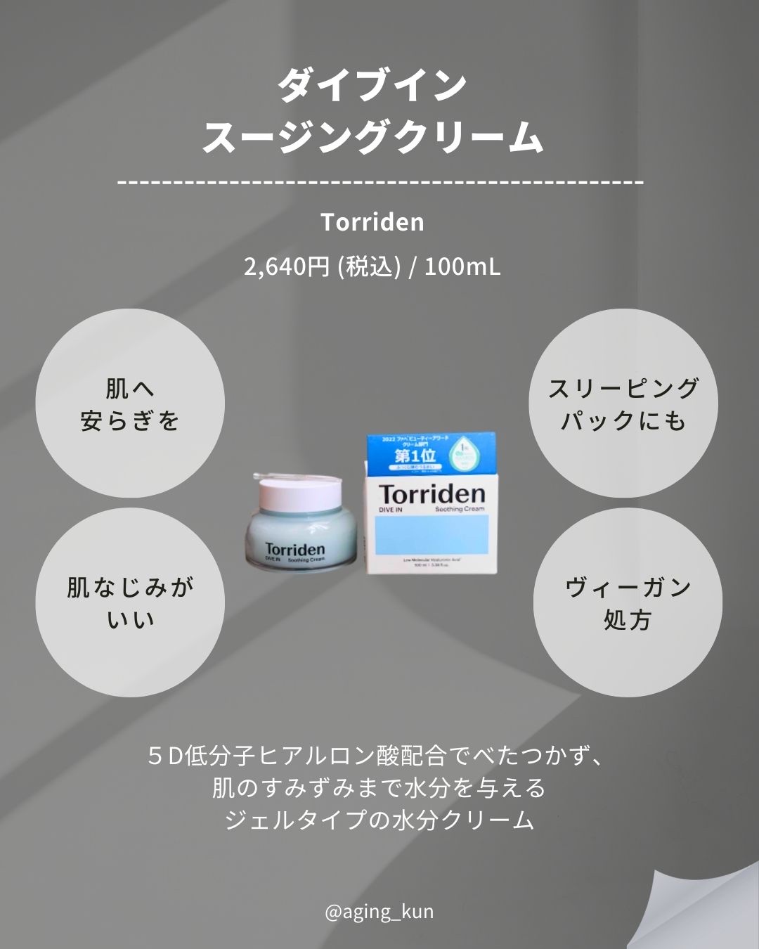 トリデン ダイブインマスクパック/Torriden/シートマスク・パックを使ったクチコミ（2枚目）