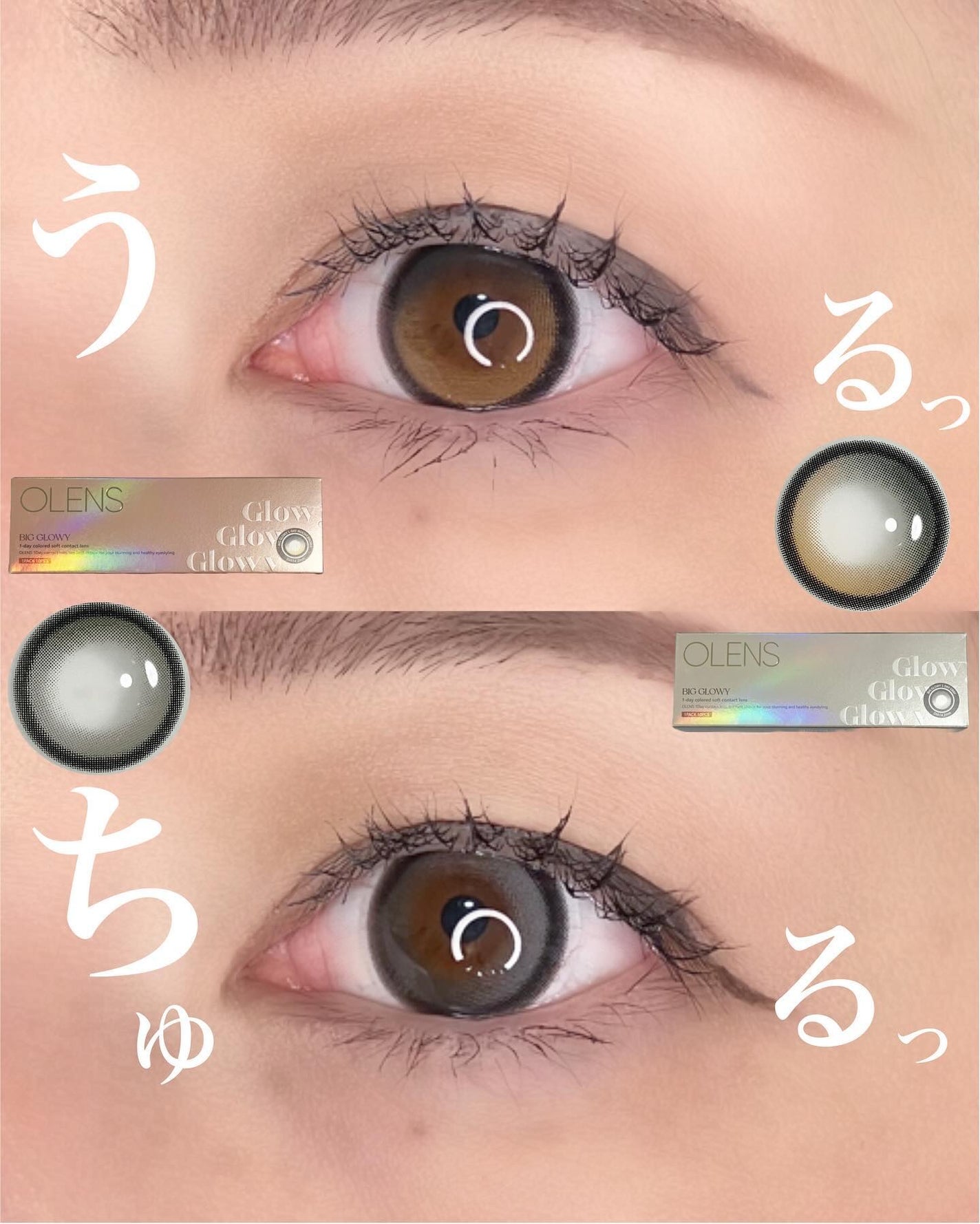 Big Glowy 1day/OLENS/ワンデー(1DAY)カラコンを使ったクチコミ(1枚目)
