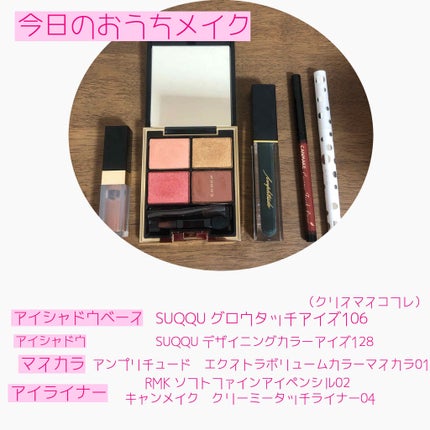 デザイニング カラー アイズ/SUQQU/アイシャドウパレットを使ったクチコミ(2枚目)