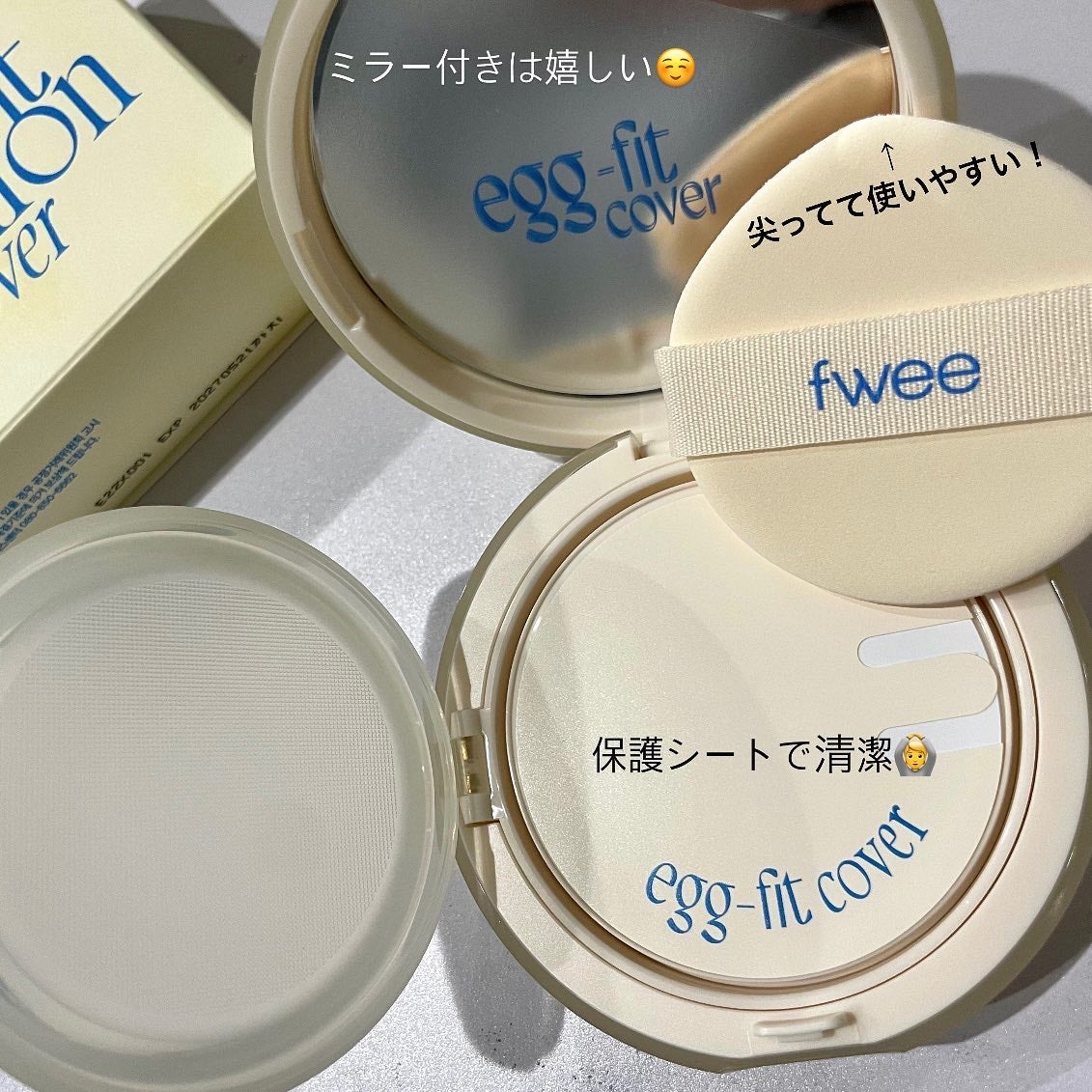 フィー クッションエッグフィットカバー/fwee/クッションファンデーションを使ったクチコミ(3枚目)