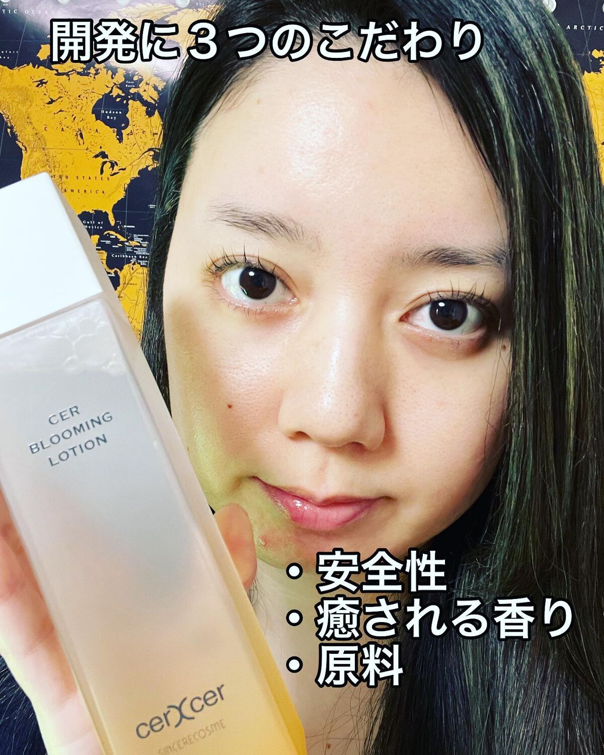 HARU on LIPS 「ボタニカルスキンケアCERXCER(チェルチェル)を使ったよ❤..」(3枚目)