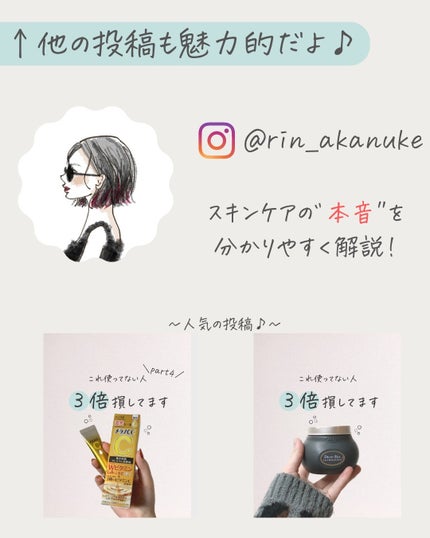 りん on LIPS 「@rin_akanuke☚他の投稿はこちら
本日も垢抜けに関す..」(9枚目)