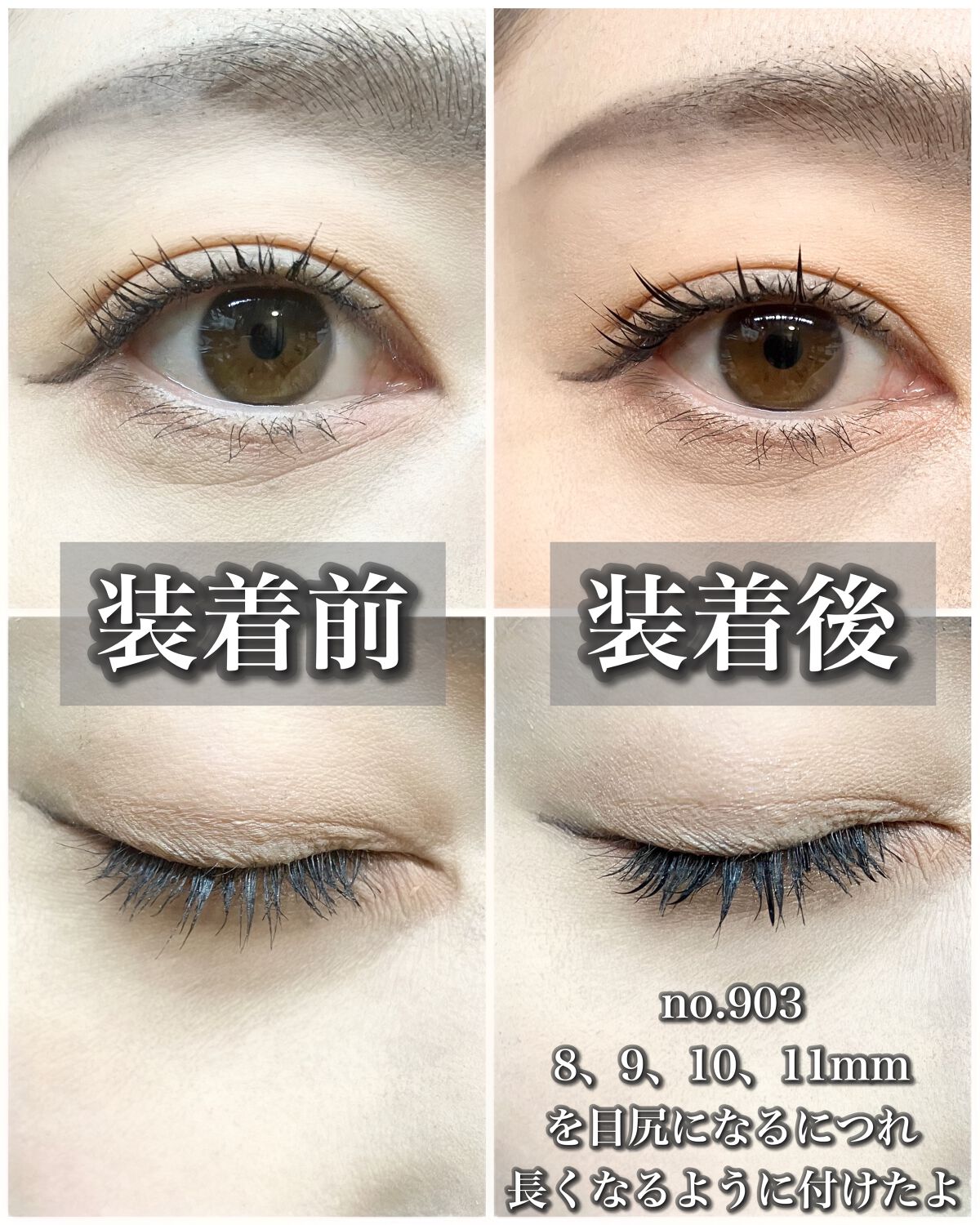 ぶるどっく on LIPS 「今ドキ、ワンホンアイになれる?!ワンホンラッシュシリーズ---..」(6枚目)