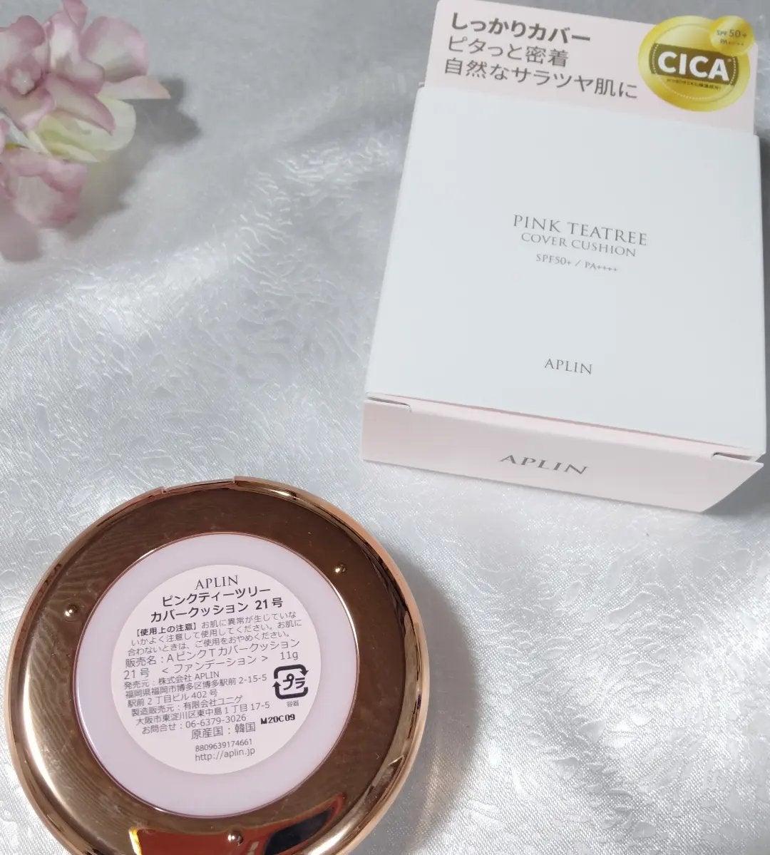 ピンクティーツリーカバークッション/APLIN/クッションファンデーションを使ったクチコミ(7枚目)