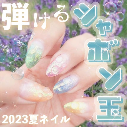 アイシングジェルネイル/セリア/ジェルネイルを使ったクチコミ(1枚目)